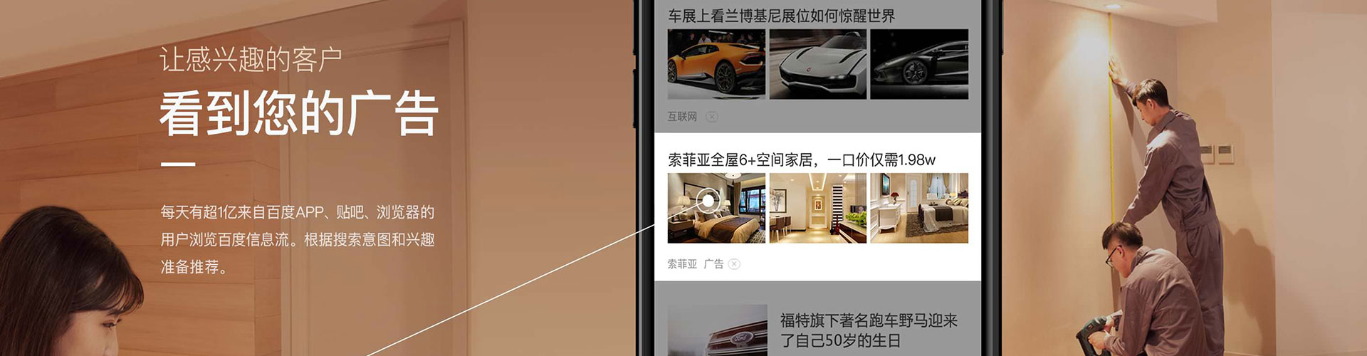 禅城信息流代理